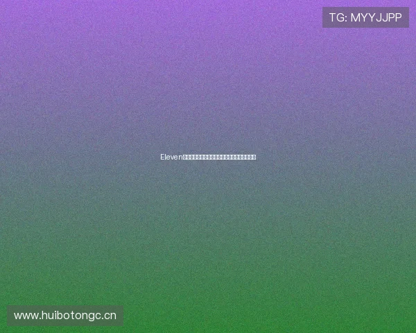 Eleven体育台最新赛事在线直播全攻略与精彩回放推荐 Eleven体育台最新赛事在线直播全攻略与精彩回放推荐